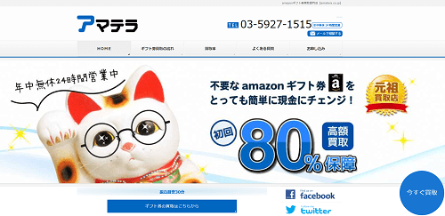 まとめ:アマテラ、30代の賢い選択肢!